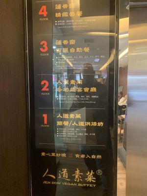 Signage at JenDow - Lian Shiang Jai 莲香斋 in Shanghai