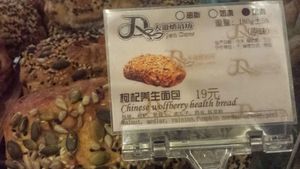 the noodles on the first floor are the best, and quickest (each floor above is more formal) the gluten free bread is perfect to dip into the noodle soup---all vegan. at JenDow - Lian Shiang Jai 莲香斋 in Shanghai