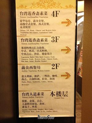 Floor plan at JenDow - Lian Shiang Jai 莲香斋 in Shanghai