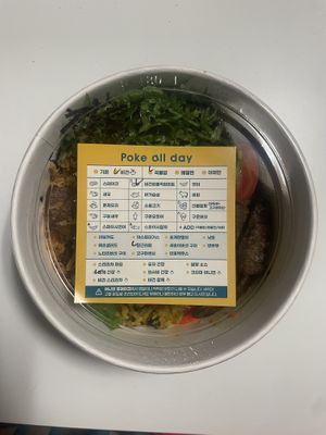 Ordered by delivery. Vegan  at Poke All Day - Gongdeok in Seoul