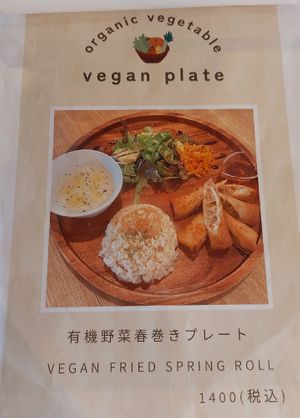  at Aina Organic Kitchen in Kyoto