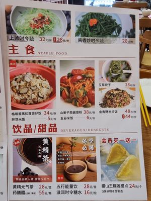 Menu 1st page #Veganuary at Hong Yi Su Restaurant in Guangzhou