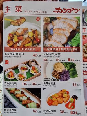 Menu 2nd page #Veganuary at Hong Yi Su Restaurant in Guangzhou
