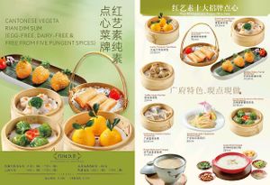  at Hong Yi Su Restaurant in Guangzhou