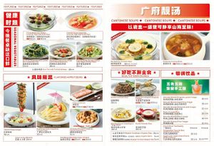  at Hong Yi Su Restaurant in Guangzhou