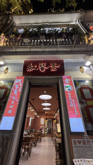 Main entrancee  at Hong Yi Su Restaurant in Guangzhou