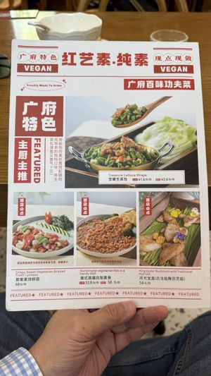 Menu  at Hong Yi Su Restaurant in Guangzhou