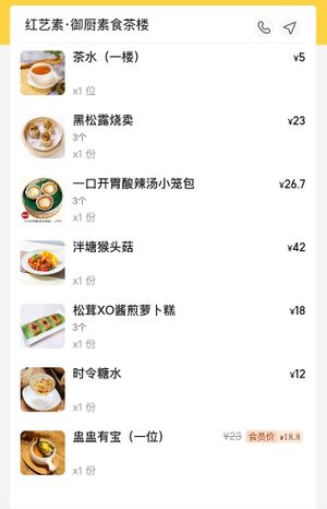   at Hong Yi Su Restaurant in Guangzhou