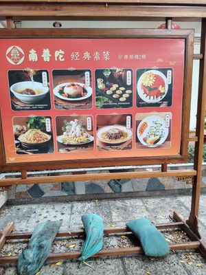 Advertisement at Nanputuo Noodle House - 南普陀素面馆 in Xiamen