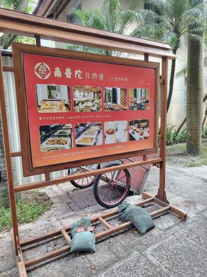 Advertisement at Nanputuo Noodle House - 南普陀素面馆 in Xiamen