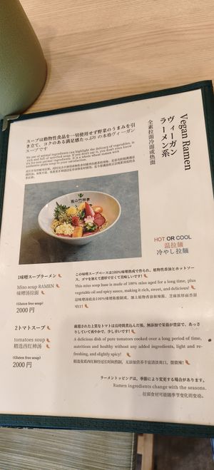 Menu at RAMEN Arashiyama Bamboo Grove Pavilion 嵐山竹林亭 in Kyoto