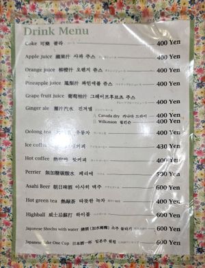 Drinks at Hananoki in Osaka