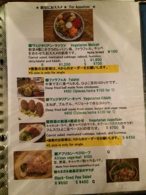 A vegan page in the menu at Los Barbados in Tokyo