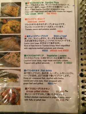 Page of the menu at Los Barbados in Tokyo