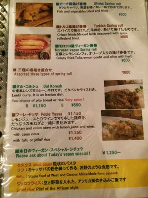 Menu at Los Barbados in Tokyo