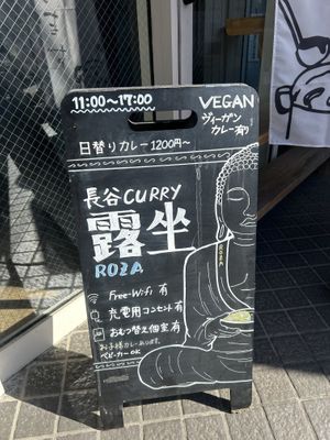 Sign on the streett  at Hase Curry Roza - 長谷CURRY 露坐 in Kamakura