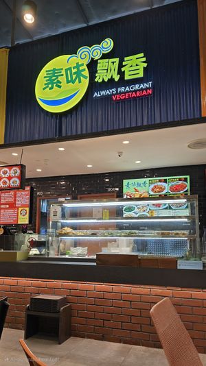  at Always Fragrant Vegetarian 素味飘香 in West Singapore