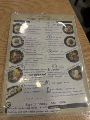 Menu  at Gupo Noodles - Haeundae - 구포국수 해운대본점 in Busan
