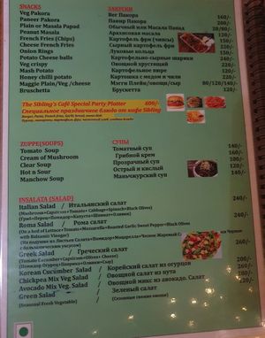 Menu at Siblings Cafe in Arambol
