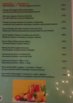  at Siblings Cafe in Arambol