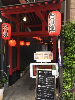   at ASAKUSA GURAKU in Tokyo