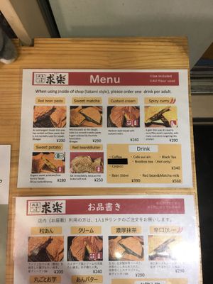   at ASAKUSA GURAKU in Tokyo