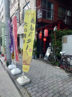  at ASAKUSA GURAKU in Tokyo