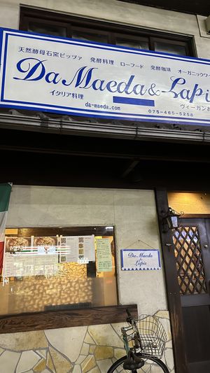   at Da Maeda & Lapis in Kyoto