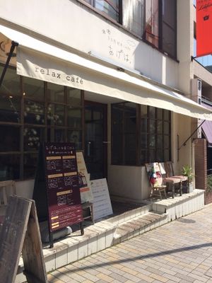 Outside at Ageha Relax Cafe in Kobe