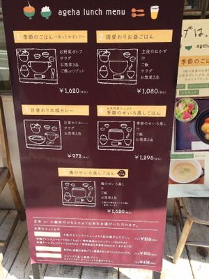 Lunch Menu at Ageha Relax Cafe in Kobe