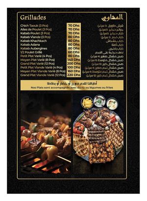 Menu4  at Al Nashama - مطعم النشامى in Marrakech