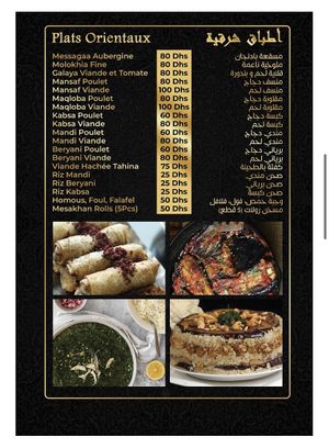 Menu5  at Al Nashama - مطعم النشامى in Marrakech