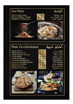 Menu7  at Al Nashama - مطعم النشامى in Marrakech