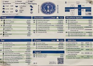 Currently, the only vegan flavors are bubbled in in the "Fruit" section (minus the honey grapefruit), and there’s one choice in the «"Tea" section.  at Miyahara - 宮原眼科 in Taichung