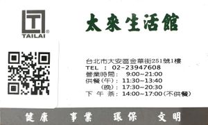 Business details at Tai Lai in Taipei