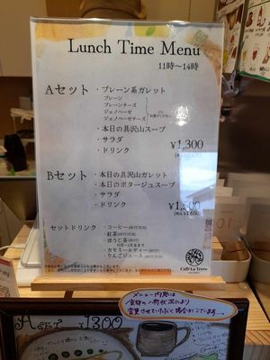 Lunch menu 11am to 2pm at Cafe La Terre カフェラテール in Yamagata