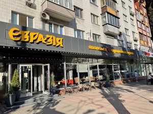 Lesi Ukrainky (metro Pecherska) location  at Eurasia in Kyiv