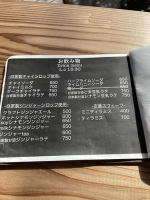 Drinks  at Aoito in Zushi