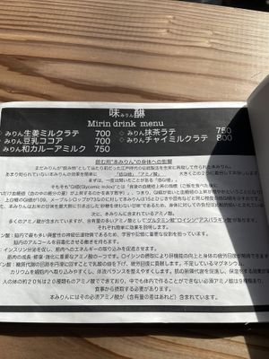 Drinks  at Aoito in Zushi