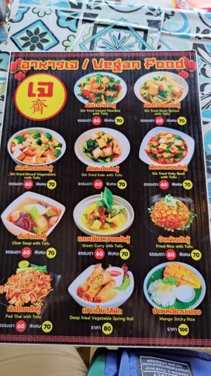 Vegan menu at CHAIXI NOODLE 5 - ชายสี่ บะหมี่เกี๊ยว - ปากกซอยพระตำหนัก 5 in Pattaya