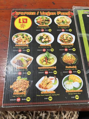 vegan menu   at CHAIXI NOODLE 5 - ชายสี่ บะหมี่เกี๊ยว - ปากกซอยพระตำหนัก 5 in Pattaya
