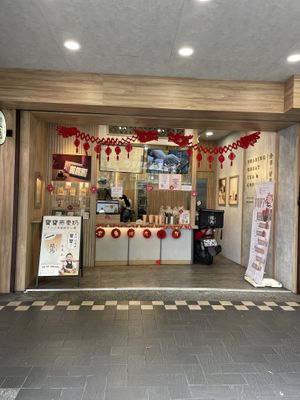 Front  at Dragon Horn 龍角 中山馬偕店 in Taipei