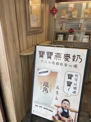 Oatside   at Dragon Horn 龍角 中山馬偕店 in Taipei