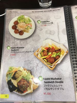   at Arabic Cafe & Deli Abu Essam in Tokyo