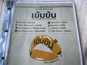 Kem-Kon (Pahurat), Bangkok  at Kem-Kon Pahurat (เข้ม-ข้น พาหุรัด) in Bangkok