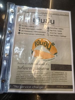  at Kem-Kon Pahurat (เข้ม-ข้น พาหุรัด) in Bangkok