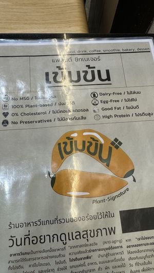   at Kem-Kon Pahurat (เข้ม-ข้น พาหุรัด) in Bangkok