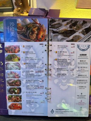 Menu at Very Siam in Shenzhen
