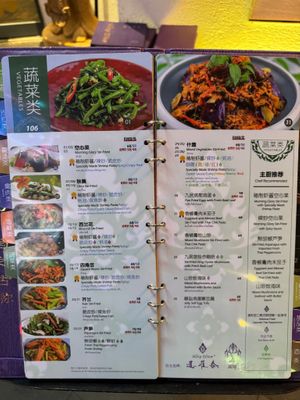 Menu  at Very Siam in Shenzhen