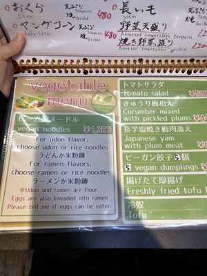  #Veganuary at Kasu Udon Ebisuya 2 Go-Shop in Osaka